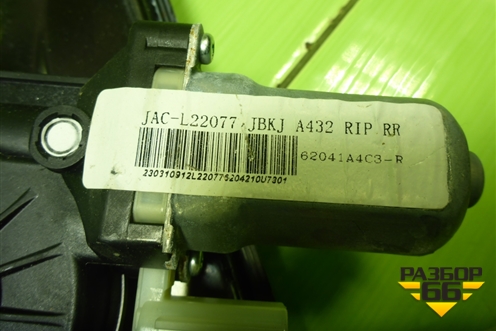 Стеклоподъёмник электрический задний правый (6204210U7301) для JAC J7 с 2020-2025г (Джей7)