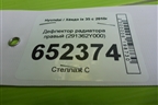 Дефлектор радиатора правый (291362Y000) для Hyundai ix 35 с 2010г