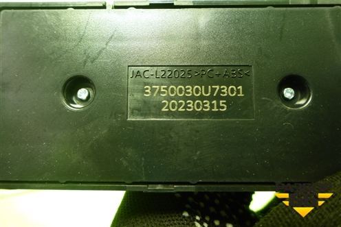 Модуль управления стеклоподъёмниками (3750030U7301) для JAC J7 с 2020-2025г