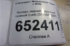 Фонарь задний наружный правый (Led) (5NA945208F) для Volkswagen Tiguan с 2016г