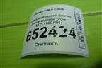 Фонарь в передний бампер левый ходовой огонь (4121110CR01) для Changan UNI-K с 2020г