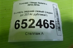 Фонарь задний левый (седан до 2014г дубликат) для Hyundai Solaris с 2010-2016г