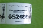 Юбка переднего бампера (602001263AA) для Chery Tiggo 4 Pro с 2020г