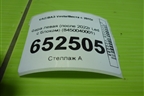 Фара левая (после 2022г Led с блоком) (8450040001) для VAZ Vesta/Веста с 2015г