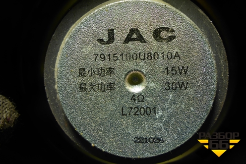 Динамик (7915100U8010A) для JAC J7 с 2020-2025г