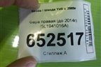 Фара правая (до 2014г) (5L1941016A) для Skoda Yeti с 2009г