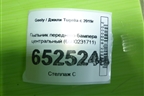 Пыльник переднего бампера центральный (6600231711) для Geely Tugella с 2019г