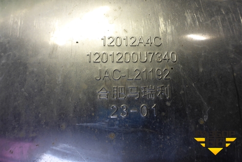 Глушитель (1201200U7340) для JAC J7 с 2020-2025г