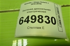 Заслонка дроссельная электрическая (G4FC 1.6л) (351002B150) для Hyundai Solaris с 2010-2016г