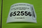 Фонарь задний правый (до 2017г лифтбэк) для Skoda Octavia (A7) с 2013г