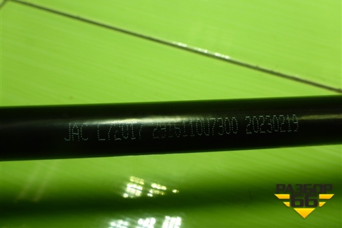 Стабилизатор задний (2916110U7300) для JAC J7 с 2020-2025г