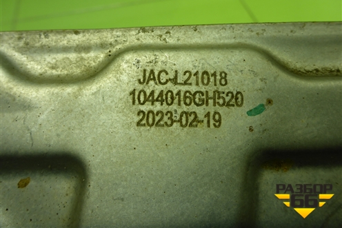 Экран тепловой (1.5л HFC4GB24D на выпускной коллектор) (1044016GH520) для JAC J7 с 2020-2025г