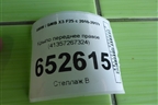 Крыло переднее правое (41357267324) для BMW X3 F25 с 2010-2017г