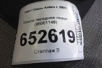 Крыло переднее левое (96661148) для Opel Antara с 2007г
