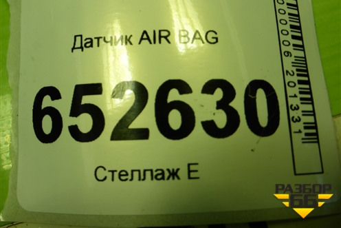 Датчик AIR BAG (5824910U7300A) для JAC J7 с 2020-2025г (Джей7)
