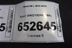 Капот (8402100XKV08A) для Haval H9 с 2014-2025г