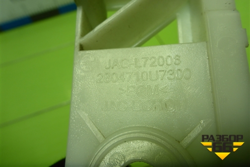 Кронштейн заднего бампера левый (2804710U7300) для JAC J7 с 2020-2025г