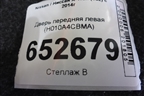 Дверь передняя левая (H010A4CBMA) для Nissan X-Trail (Т32) с 2014г