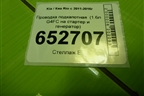 Проводка подкапотная  (1.6л G4FC на стартер и генератор) (918504L120) для Kia Rio с 2011-2016г