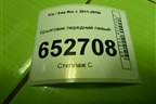 Брызговик передний левый (868314Y000) для Kia Rio с 2011-2016г