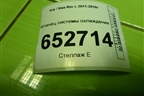 Фланец системы охлаждения (1.6л G4FC) (256312B051) для Kia Rio с 2011-2016г