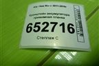 Кронштейн аккумулятора прижимная планка для Kia Rio с 2011-2016г