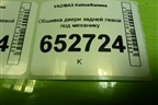 Обшивка двери задней левой под механику (хетчбэк) для VAZ Kalina/Калина
