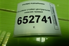 Обшивка стойки центральная нижняя правая (11185402124) для VAZ Kalina/Калина