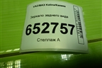 Зеркало заднего вида для VAZ Kalina/Калина