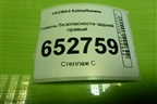 Ремень безопасности задний правый (11188217210) для VAZ Kalina/Калина