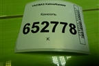 Консоль (11185109154) для VAZ Kalina/Калина