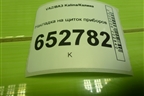 Накладка на щиток приборов (11185325124) для VAZ Kalina/Калина