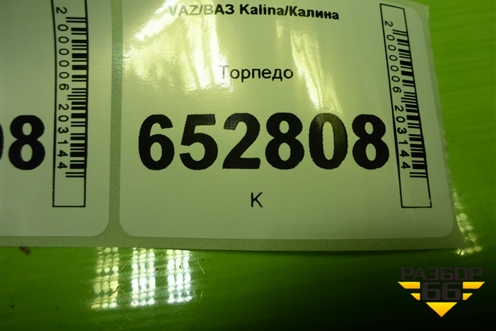Торпедо не под AIR BAG (11185325012) для VAZ Kalina/Калина