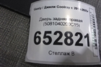 Дверь задняя правая (5081040200C15) для Geely Coolray с 2019-2025г
