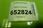 Корпус отопителя (моторчик) (111808118010) для VAZ Kalina/Калина