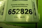 Колонка рулевая под электроусилитель (111863450008) для VAZ Kalina/Калина