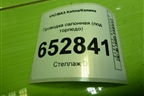 Проводка салонная (под торпедо) (11173724030) для VAZ Kalina/Калина