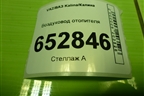Воздуховод отопителя (11188104049) для VAZ Kalina/Калина
