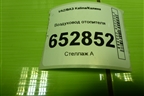 Воздуховод отопителя (11188108033) для VAZ Kalina/Калина