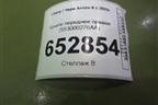 Крыло переднее правое (553000276AA) для Chery Arrizo 8 с 2022г