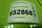 Резистор отопителя (21238118022) для VAZ Kalina/Калина