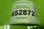 Переключатель стеклоочистителей (11183709340) для VAZ Kalina/Калина