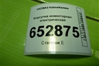 Форсунка инжекторная электрическая (1.6л 11183) (VAZ20734) для VAZ Kalina/Калина