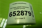 Накладка двери передней правой уголок (111188201384) для VAZ Kalina/Калина