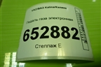 Педаль газа электронная (111831108500) для VAZ Kalina/Калина