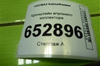 Кронштейн впускного коллектора (1.6л 11183) для VAZ Kalina/Калина