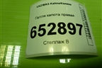Петля капота правая для VAZ Kalina/Калина