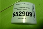 Ручка внутренняя двери задней левой (11186202183) для VAZ Kalina/Калина