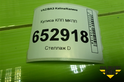 Кулиса КПП МКПП для VAZ Kalina/Калина