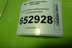 Кронштейн компрессора кондиционера (2.5л M52B25) (7512556) для BMW 5-серия Е39 с 1995-2003г